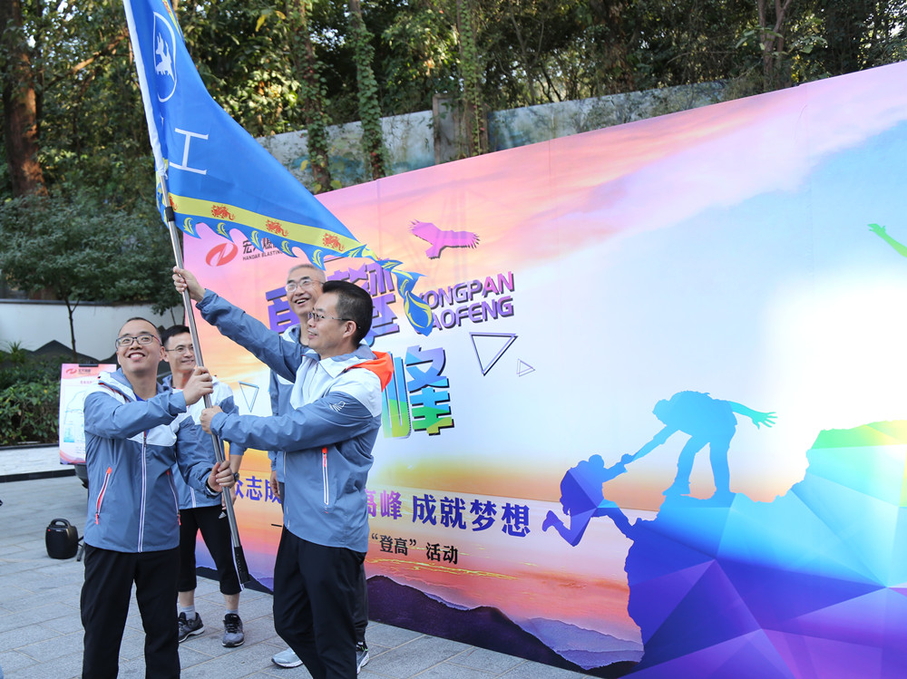 Unite as one to reach new heights and achieve dreams-Guangdong Handar