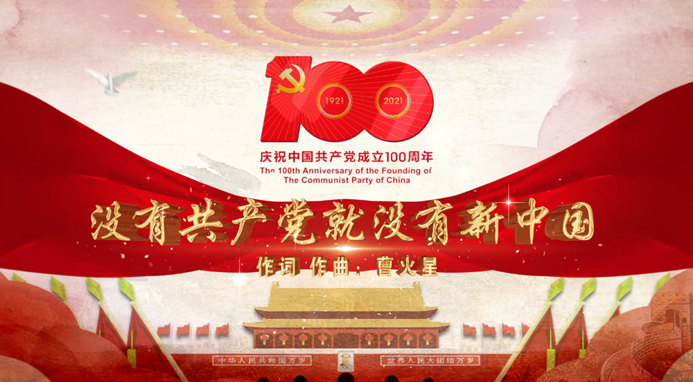 Series of activities celebrating the centenary of the founding of the Communist Party of China-Guangdong Handar
