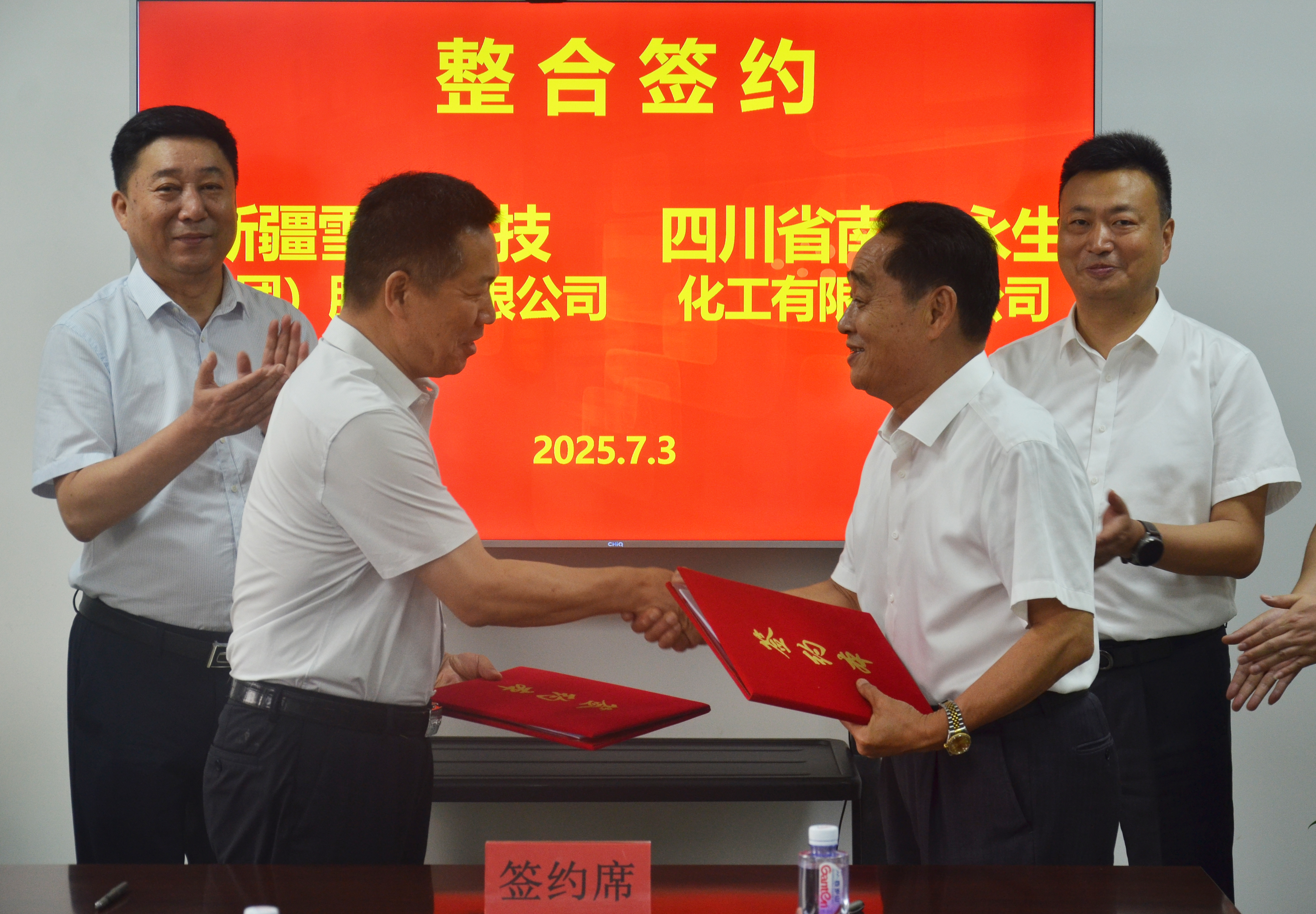 1752636188487119.jpg 签约仪式.jpg