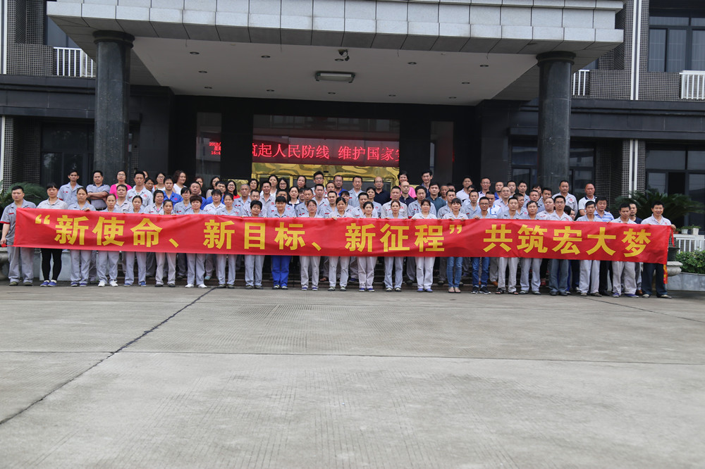 Guangma Spirit Running Forward-Guangdong Handar