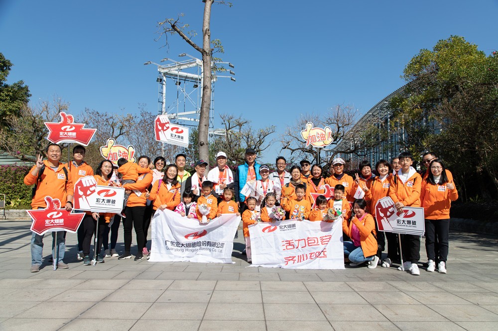 Guangma Spirit Running Forward-Guangdong Handar